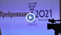 На какво се дължат проблемите със системата за преброяване