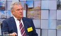 Румен Петков: Изправени сме пред енергиен колапс
