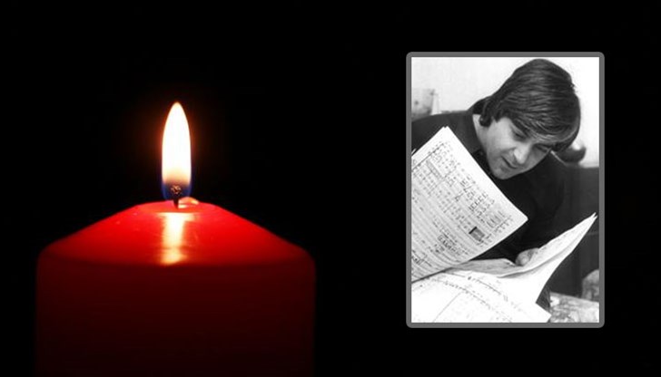 Роденият в Русе талант си отиде на 83-годишна възраст