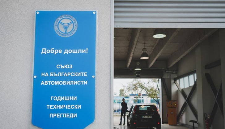От Съюза на българските автомобилисти се извиняват за причиненото неудобство