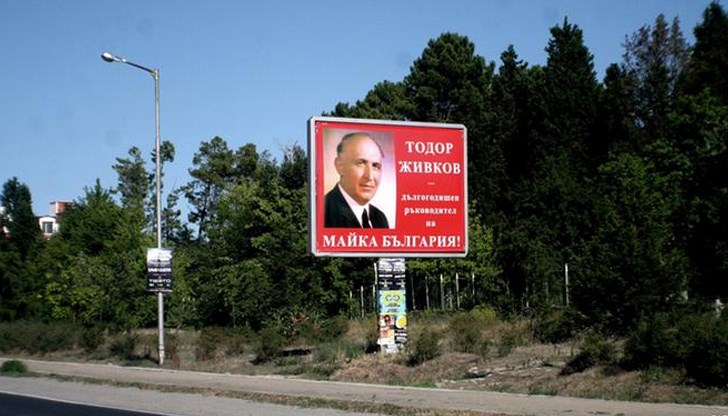 Ако някой наистина се чуди каква щяла да бъде България без комунизъм - ами ето я, от 30 години вече няма комунизъм