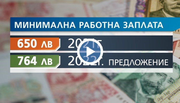 Предложението е минималната заплата да стане поне 50% от средната, тоест 760 лева