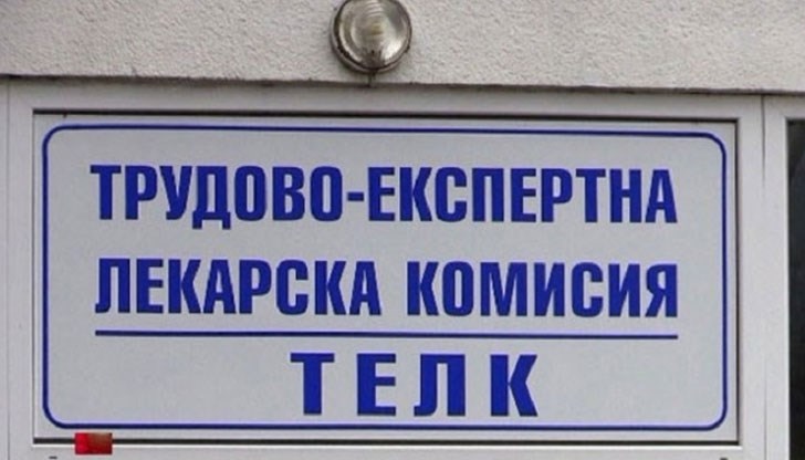 Задържани трима лекари председатели на комисии. Акцията е проведена в три столични болници Задържани трима лекари председатели на комисии. Акцията е проведена в три столични болници