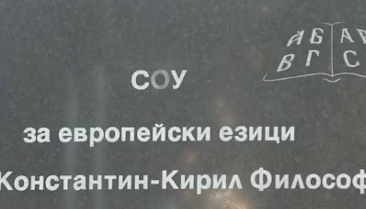 Помещението ще бъде използвано от третокласници