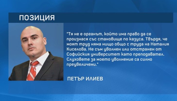 Адвокатът и преподавател Петър Илиев беше номиниран от „Има такъв народ“ за министър на вътрешните работи и силов вицепремиер