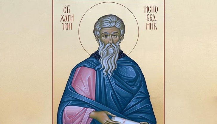 Свети Харитон е основал 3 манастира