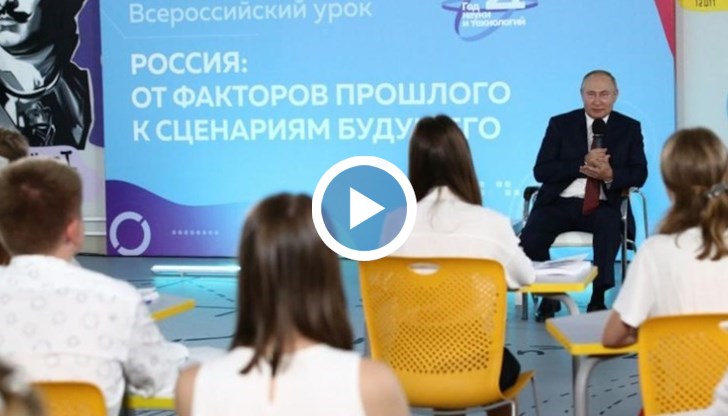 Руският президент сбъркал исторически факти в разговор с деца