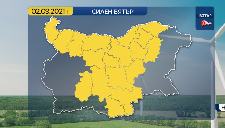 У нас сравнително хладно за началото на септември ще бъде и в петък У нас сравнително хладно за началото на септември ще бъде и в петък