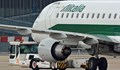Последен полет за Alitalia, компанията фалира