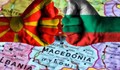 Германски депутат предлага арбитражен орган да реши спора между България и Северна Македония