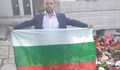 Основават Партия на българите в Северна Македония