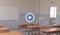 Две училища в Бяла минават на онлайн обучение