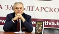 Румен Петков: Цинизъм е да плашиш мизерстващото население с 5 години затвор и 50 хиляди лева глоба
