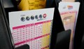 Късметлия спечели 700 милиона долара от тотото в САЩ