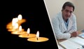 Почина шефът на реанимацията в болницата в Благоевград