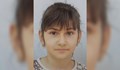 Вече седмица няма следа от 11-годишната Татяна