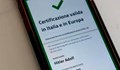 Хакерска атака срещу европейския зелен сертификат
