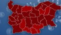 От четвъртък цяла България е в червена зона