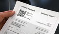 Колко време ще важат сертификатите за ваксинирани и преболедували