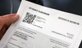 6-годишно дете получи оферта за фалшив ваксинационен сертификат