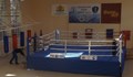 Спортното училище в Русе е с обновена боксова зала