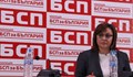 БСП сменя водачите на депутатски листи в райони със слаби изборни резултати