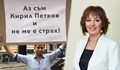 Мая Манолова: Кирил Петков бръкна дълбоко в корупционното гнездо