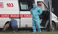 Черен рекорд в Русия: Над хиляда починали от COVID-19 за денонощие