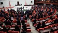 Медни шини под килима в турския парламент ще отнемат гнева на депутатите