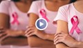 Експерт: Колко опасни са лимфедемите след операция на рак на гърдата