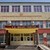 Учениците от 5, 6 и 9 клас в СУ "Васил Левски" си остават вкъщи