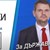 ДПС откри предизборната си кампания онлайн ДПС откри предизборната си кампания онлайн