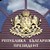 Това е сигурно: Радев, Герджиков и Панов ще повлияят на изборите на парламент