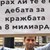 Кирил Петков към Борисов: Бойко, страх ли те е от дебата