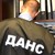 ДАНС провежда акция в офисите на голям производител и търговец на ток ДАНС провежда акция в офисите на голям производител и търговец на ток