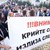Утре ресторантьори, фитнеси, туроператори и хотелиери излизат на протест срещу ковид мерките