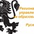 Регионално управление на образованието - Русе има нов сайт