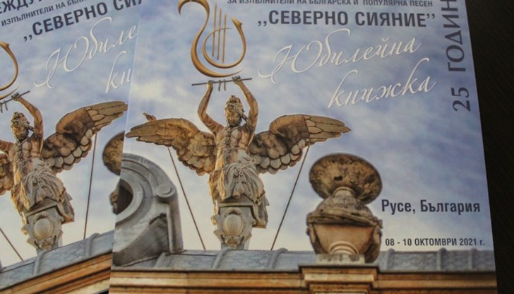 Книгата бе представена на кмета Пенчо Милков и журито на конкурса Светослав Лобошки, Хайгашод Агасян и Тони Димитрова
