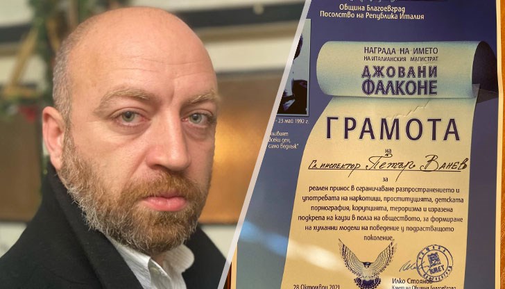 Главен инспектор Петър Ванев е награден с грамота за приноса му в превенцията на употреба на наркотици сред подрастващите и обществото