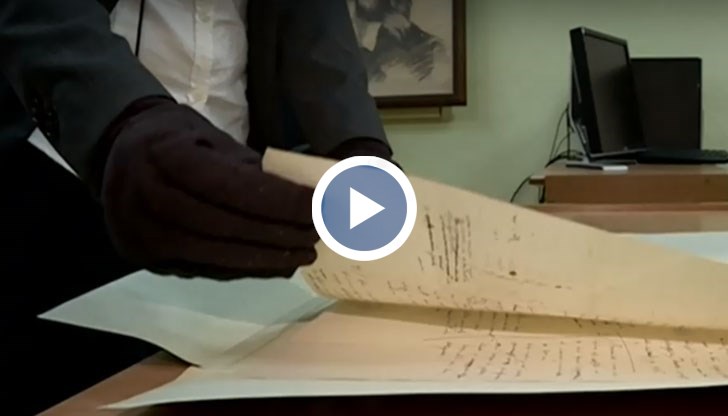 Документът е написаш през 1890 година