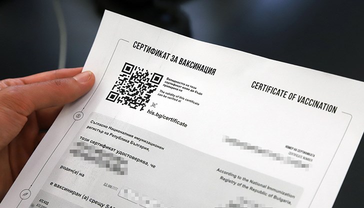 Мрежов проблем спря издаването на Covid сертификатите в ранния следобед днес Мрежов проблем спря издаването на Covid сертификатите в ранния следобед днес