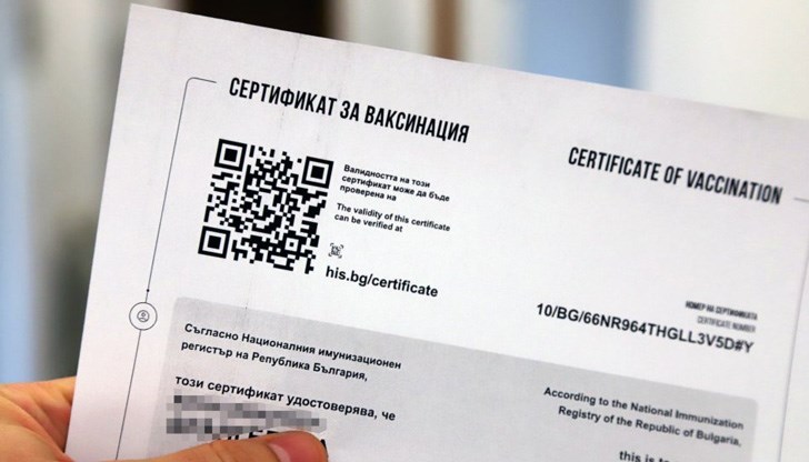 Така и не бе направено българско приложение за съхранение на сертификати