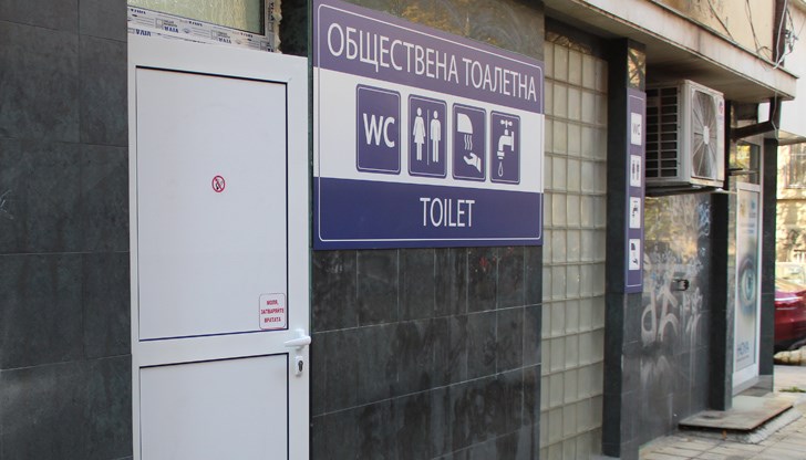 За всички останали потребители таксата ще е 50 стотинки