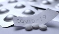 Бахрейн одобри за извънредна употреба лекарство срещу COVID-19