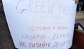 Протестиращи срещу зелените сертификати в Шумен: Това е заповед, то не е закон… Къде е тази лична свобода!?
