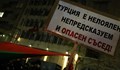 Полиция и жандармерия обгради сградата на БНТ преди дебата Радев - Герджиков