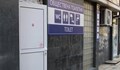Русенци вече крадат сапун и тоалетна хартия от обществената тоалетна