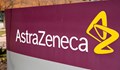 AstraZeneca: Лекарството ни срещу COVID-19 е ефикасно на 83%