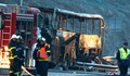 Жена с две деца на ръце е сред загиналите в автобусната катастрофа