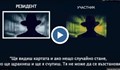 Групата за шпионство от висши чиновници от Военното министерство и НС отива на съд